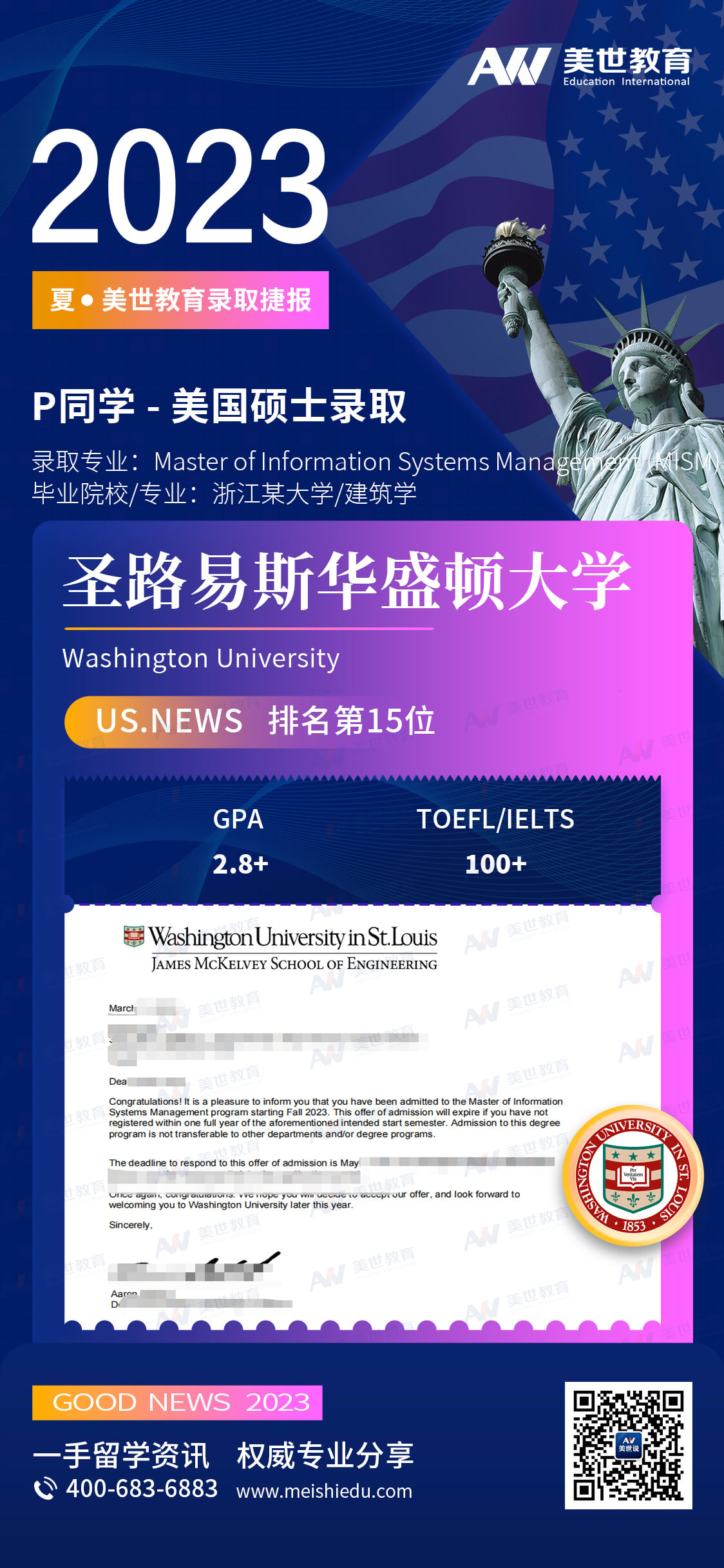 潘梓璇-圣路易斯华盛顿大学 (1).jpg